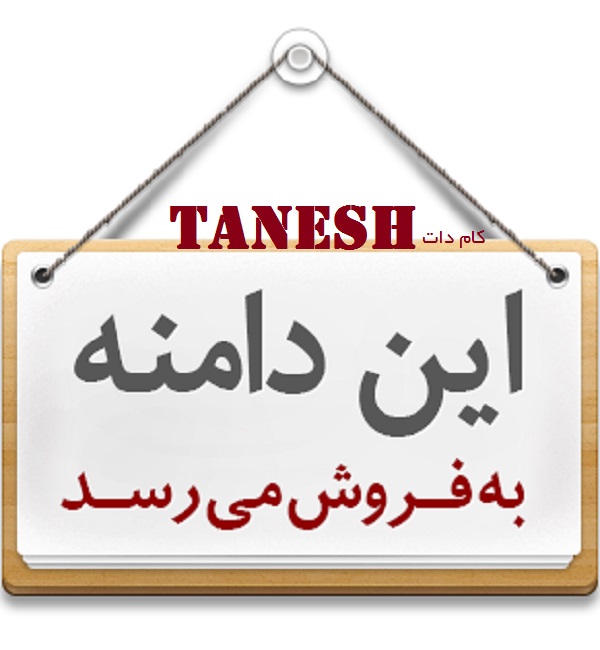 Tanesh.com